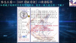 『洛克王国』（第65期）伊西希斯、安麦伦、幻象拉克丝『数据爆料抢先看』