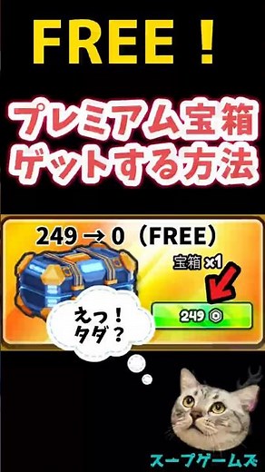 【無料】249ロバックス宝箱をタダで取れる新システムが追加！ハイパーショット