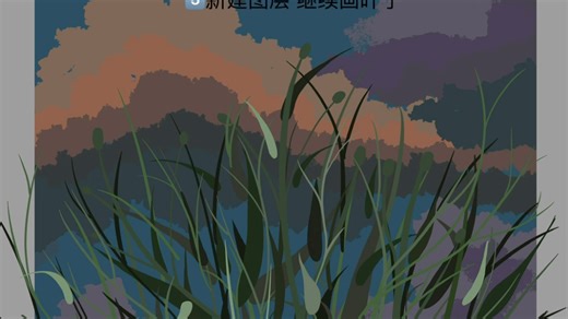 超详细Procreate绘画教程