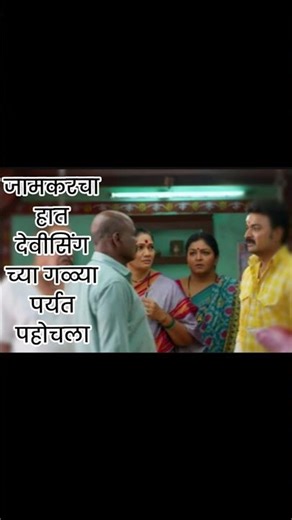 लालीने बाजी मारली#Dev Manush short#Zee Marathi short#suspense serial short