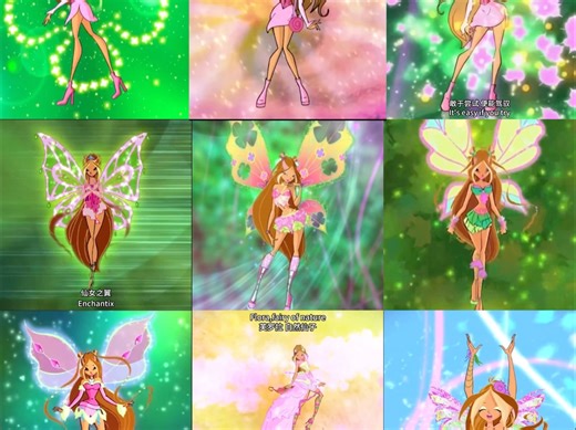魔法俏佳人 Flora芙罗拉 单人全部变身