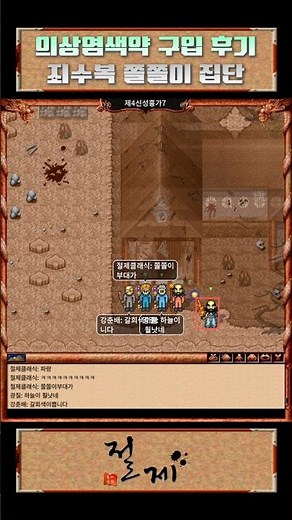 바람의나라 클래식 의상염색약 후기 #바람의나라 #바람의나라클래식 #게임 #games #gaming #바클