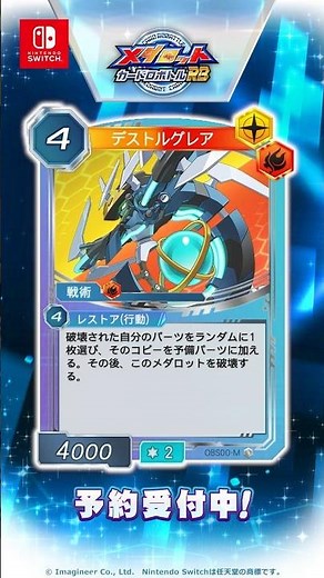 [#Medarot] Daily Card Introduction [Day 26] Information on cards appearing in 'Medarot Card Robat...