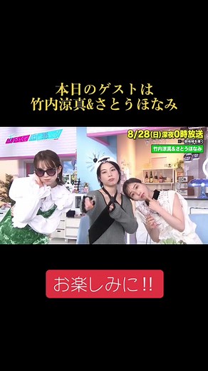 あざとくて何が悪いの #田中みな実＆弘中綾香 feat. さとうほなみ