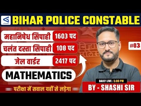 Bihar Police Constable Mathematics | 4128 पद | Complete Math by Shashi Sir | Daily Live 5 PM