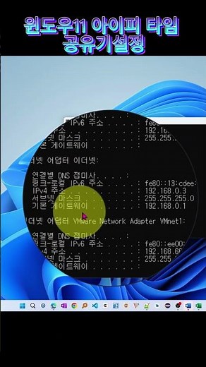 윈도우11 아이피 타임 공유기 설정 관리자 페이지 접속하는 방법