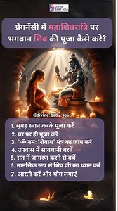 34K views · 3.9K reactions | Mahashivratri celebration during pregnancy #mahashivratri #mahamrtunjaya #mahashivratri_special #mahamrtunjayamantra #mahashivratristatus #pregnancyjourney #pregnancylife #pregnancymantra #pregnancy #viral #trending | Divine Baby Soul | Facebook