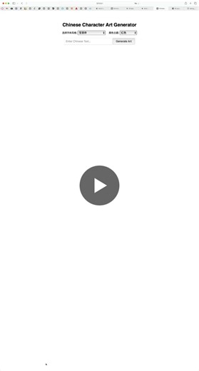 Happy new year in Python/flask. | Qiping Yan