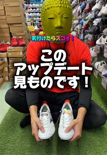 ネオ4とネオ5を徹底比較してみたでげぜぇます！！ #モレリア #morelia #MIZUNO #ベンスポーツ#サッカー専門店