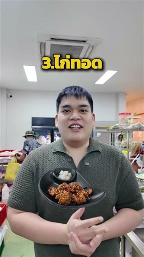 เมนูในร้านจริงใจหมูกระทะ ที่ได้ไปต่อในปี 2026 #food #หมูกระทะ #buffet