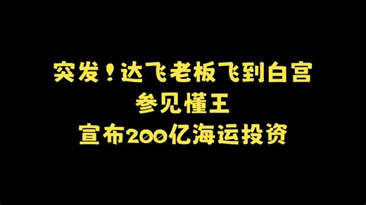 French shipping giant CMA CGM Group has unveiled a landmark $20 billion investment plan to strengthen America’s maritime transportation, logistics, and supply chain capabilities over the next four… | zhang rothschild