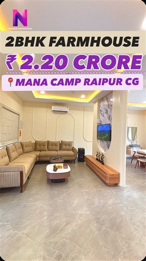 Nirman Promoters on Instagram: "A Private Luxury Paradise | Ultra-Premium Farmhouse for Sale VIP Road – Mana Camp, Raipur Step into a world where luxury meets nature. Presenting a rare, ready-to-move ultra-luxurious farmhouse in the elite surroundings of VIP Road, Mana Camp, just approx. 4 km from Raipur Airport—perfectly connected yet peacefully secluded. This magnificent property spans a 5,000 sq.ft. land parcel, featuring 2,400 sq.ft. of premium construction within a secure 1,200 sq.ft. priva