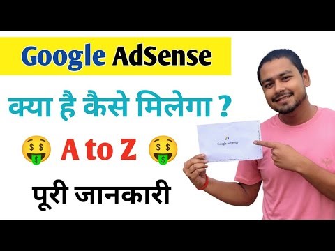 Google AdSense Kaise Milega YouTube Ke Liye | AdSense Approval Tips 2025