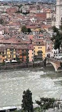 🇮🇹イタリア・ベローナの街を歩いて感じた、静かで上品な空気。 観光地なのにどこか日常があって、そこがすごく好きでした。#イタリア #ベローナ#ヨーロッパ #ヨーロッパ旅行 #海外