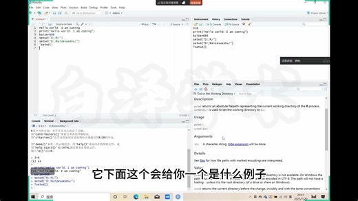 R语言？RStudio？还在到处搜教程？一个视频教会你下载安装及使用