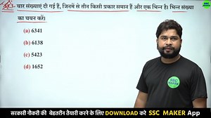 455K views · 9.3K reactions | Reasoning short trick in hindi | SSC MAKER | Facebook