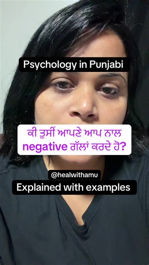 Understanding the Inner Critic in Punjabi Psychology