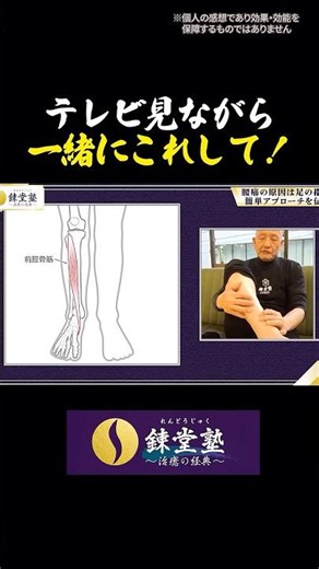 👆永久保存版！お家でできる脊柱管狭窄症のストレッチを伝授 #shorts #脊柱管狭窄症 #ストレッチ