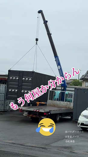 塗装ブースと特大乾燥器の搬入設置事例｜カーベック特注製品
