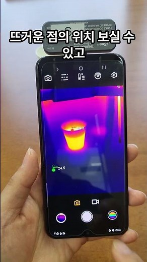 🔥플루크 TC01A 🔥 열화상 카메라 사용법을 알아보자!