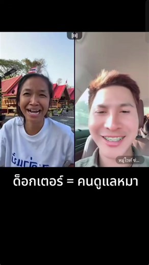 เอ่อเอ้า5555 #คําแพงทองก้อน #หมู่ไวท์ #คำแพง #หมู่ไวท์แธทดี้