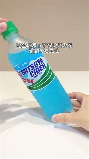 【余ったかき氷シロップ活用】炭酸水に混ぜて凍らせるだけ！激ウマフローズンサイダー