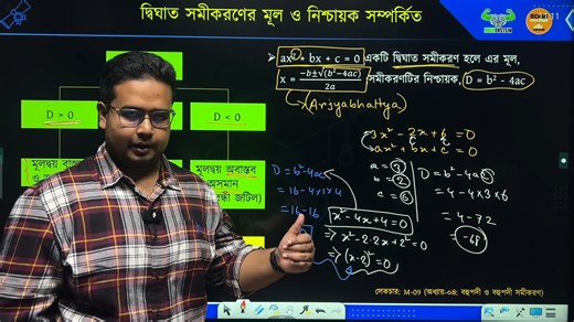 Varsity A Unit Preparation Class | Math 2nd Paper | বহুপদী ও বহুপদী সমীকরণ | Prottoy, DU এরকম ক্লাস করতে চাইলে কমেন্টে দেওয়া কোর্স লিংক থেকে এনরোল করো এখনই! | HulkenStein