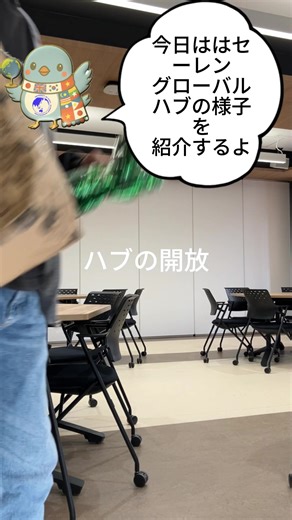 福井大学の国際交流とセーレングローバル紹介