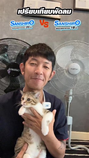 พัดลม 18 นิ้ว กับ 20 นิ้ว: เปรียบเทียบคุณสมบัติและข้อดี