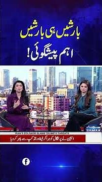 Monsoon Rains Begin in Pakistan | Latest Weather Forecast | Breaking News | Samaa TV