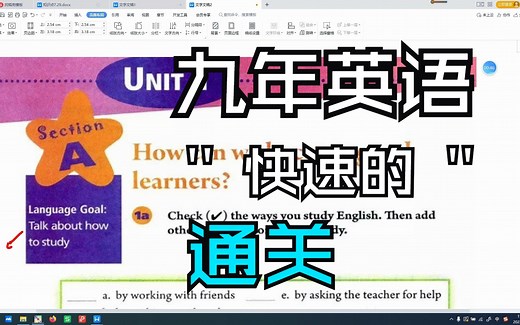 九年级全一册英语第一单元知识暴击