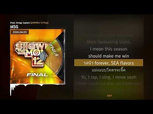 MILLI - MSG (Feat. Omega Sapien) [쇼미더머니 12 Final]ㅣLyrics/가사