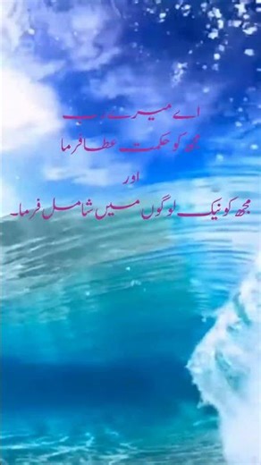 Rabbi Habli Hukman Dua Meaning | Prophet Ibrahim (AS) Powerful Quran Dua