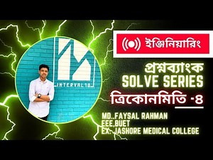 Engineering Question Bank Solve with Analysis -Trigonometry 4