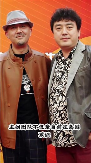 《731》導演趙林山不為人知的故事#趙林山導演 #明星背後故事 #電影731 #青年創作者計劃#愛國