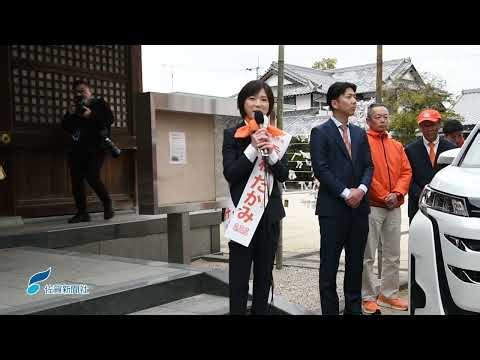 ＜衆院選佐賀＞重松貴美氏・参政 第一声（2026年1月27日）