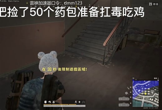 50个药包0杀抗毒吃鸡