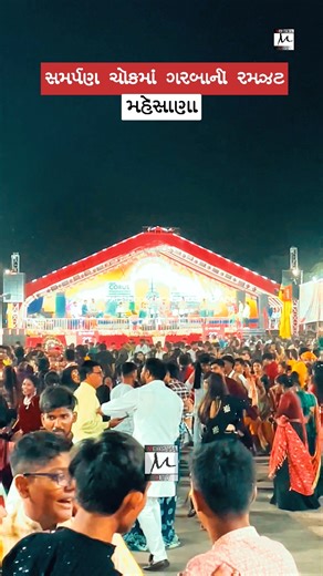 #navratri #Navratri2025 #navratrispecial #mehsanacity #mahesana #mehsana #gujarat #festival | Mehsana City