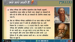 3.3K views · 20 reactions | Master the Number System! Essential Guide for 9th Grade Students #MathSkills #mathstutor #mathstricks #MathHelp #mathstudent #ThinkSmart #challengeyourself #MathTricks #learningisfun #learning #maths #mathteacher #mathisfun #math #education | Maths at Your Fingertips | Facebook