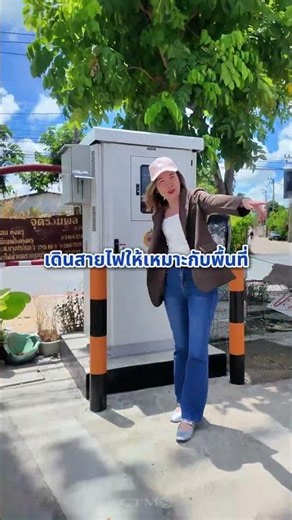 อยากทำธุรกิจสถานีชาร์จ ต้องเตรียมตัวยังไง?