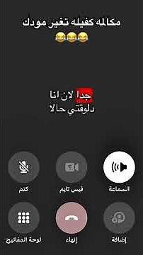 A phone call that can change your mood 😂😂