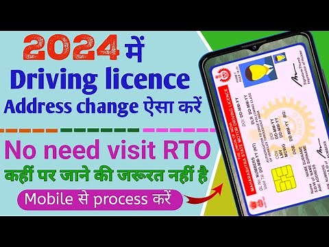 Driving license address change online 2024 - How to change driving license address without visit RTO