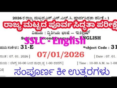 SSLC State Level Preparatory English KEY ANSWERS 2026 | Today Paper Full Solutions | 07-01-2026