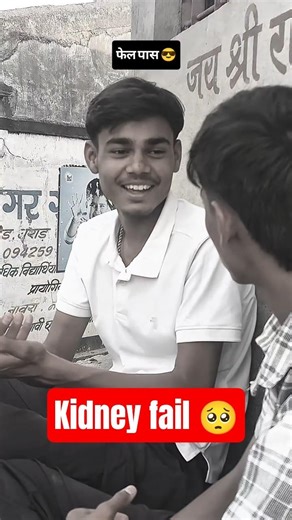 Dost ne emotional kar diya! 😂😭 #funny #shortsfeed #trendingcomedy #comedy #relatable #kidneyfail