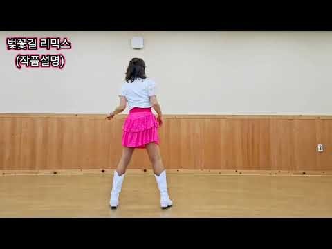 Cherry Blossoms Road Remix #Teach #CherryBlossomRoadRemix #ProjectDescription #EasilyLearnBeginne...