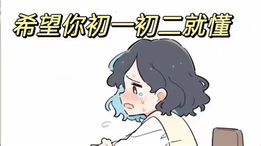 初中所有数学公式！