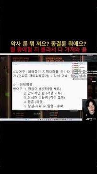 [모비노기] 악사룬 뭐껴요? 종결룬 뭐예요? (즉시 고봉밥을 준비)