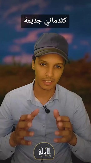 مل معنى هذا المثل؟