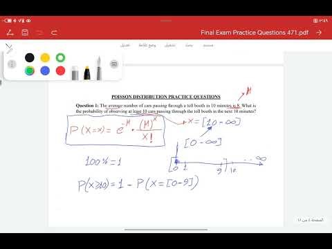 POISSON DISTRIBUTION PRACTICE QUESTIONS (Question 1)
