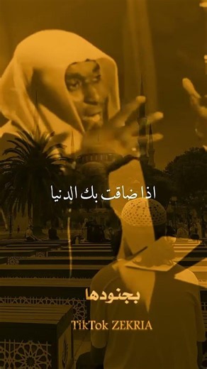 When the world closes in on you 😭💔 Listen to the most beautiful words by Sheikh Badr Al-Mashari